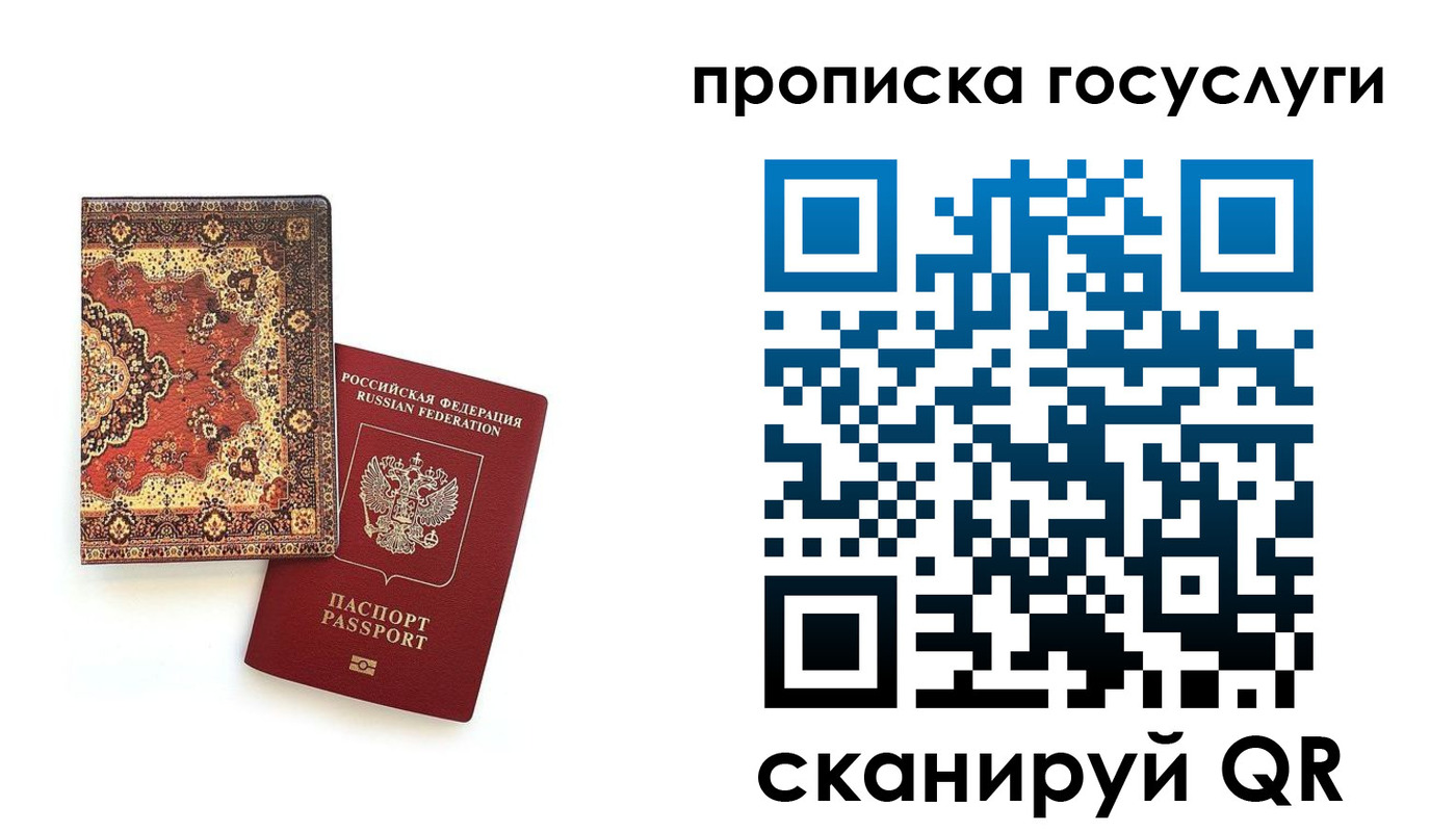 временная регистрация в Мегионе