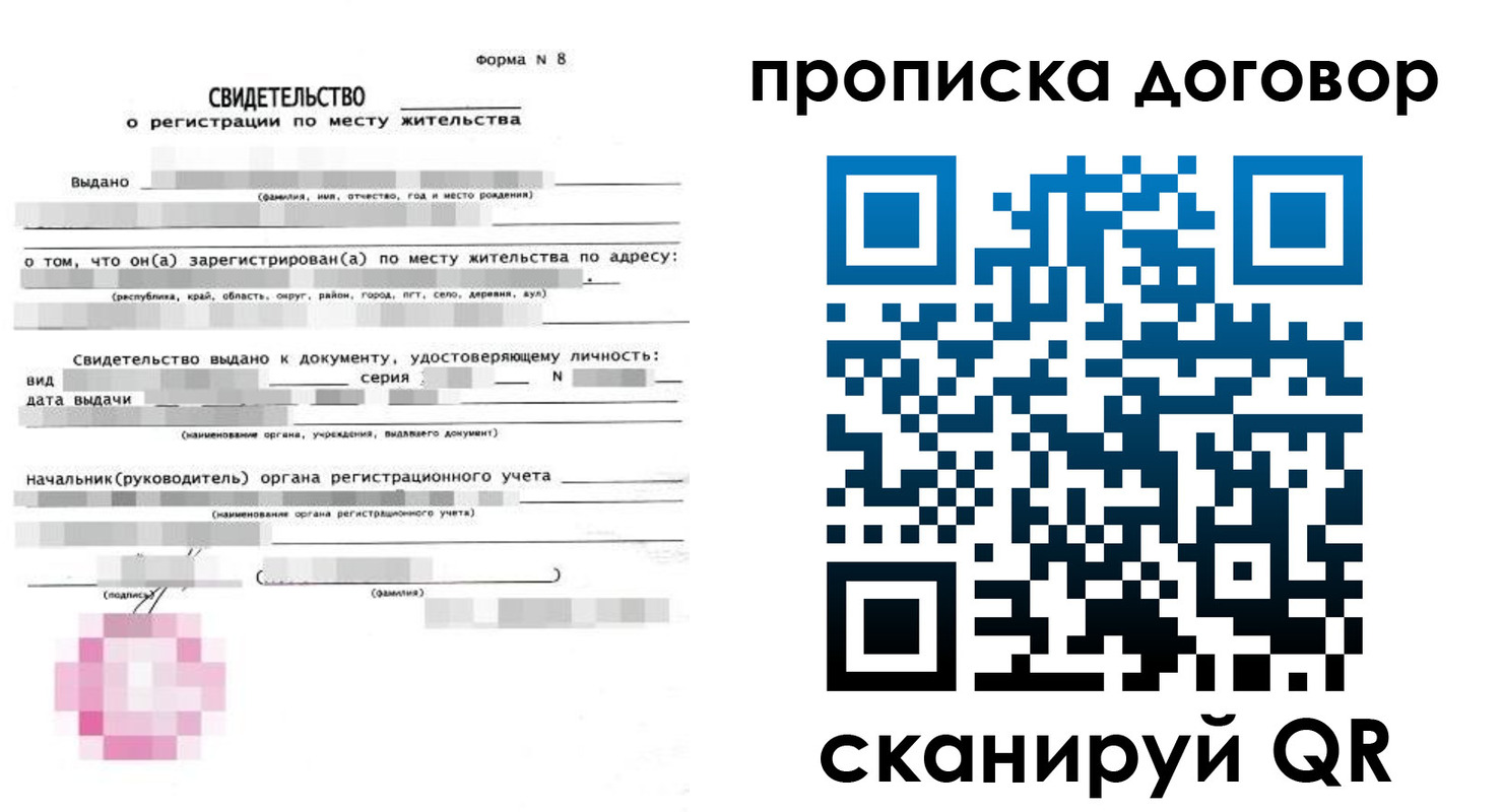 временная регистрация в Мегионе