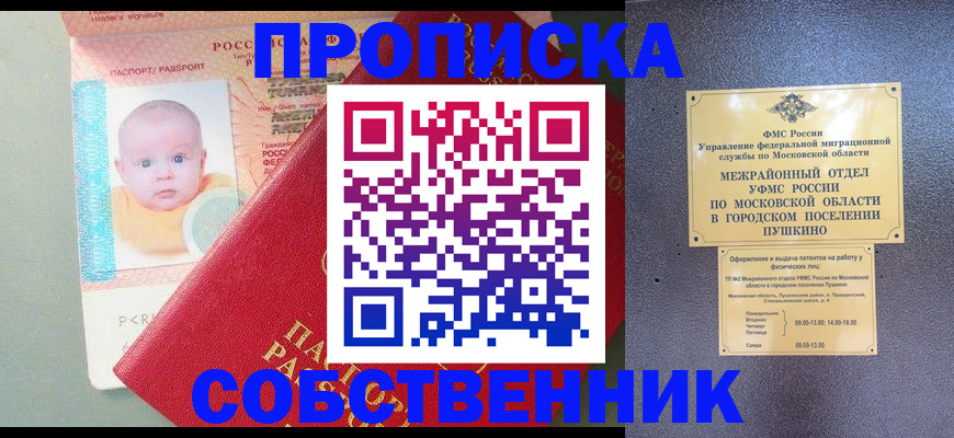 временная регистрация в Мегионе