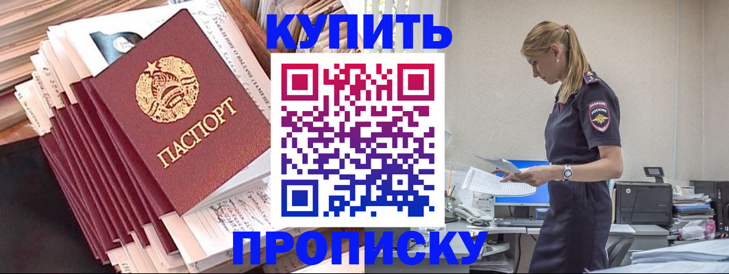 прописка иностранных граждан в Мегионе