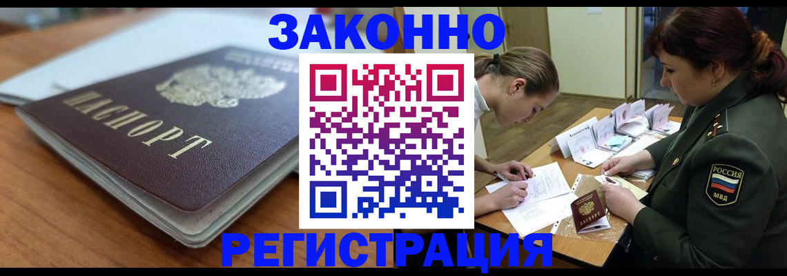 прописка паспорт в Мегионе