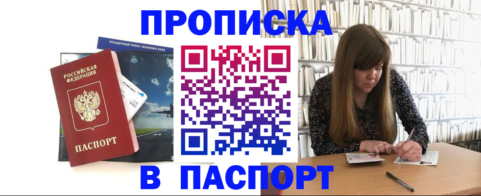 прописка поиск в Мегионе