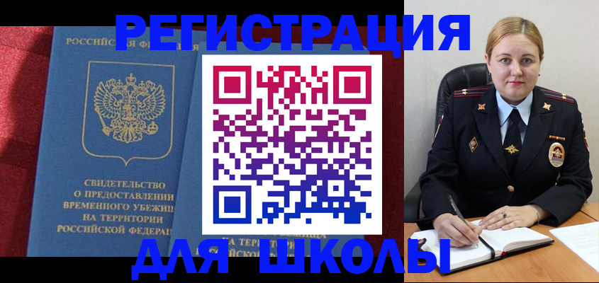временная регистрация недорого в Мегионе